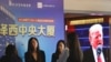 US Developer With Trump Connection Courting Chinese Investors 
