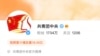 共青团起用嘻哈歌手来洗脑 中国青年买不买账？