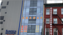 美國聯調局正在調查位於紐約的中國海外“警察站”