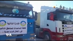 هاوکاری مرۆیی بۆ باکور و ڕۆژئاوای سوریا لەلایەن بەڕێوەبەرایەتی خۆسەری