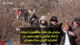 سازمان ملل تعداد پناهجویان گریخته از جنگ اوکراین را چهار میلیون تن اعلام کرد؛ گزارش سارا دماوندان 