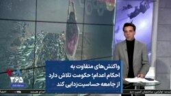 واکنش‌های متفاوت به احکام اعدام؛ حکومت تلاش دارد از جامعه حساسیت‌زدایی کند  
