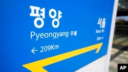 한국 파주에 서울과 평양 까지의 거리를 각각 표시한 이정표가 세워져있다.