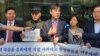 서해 피격 사망 공무원 유족, 주뉴욕 북한대표부 찾아 진상규명 촉구