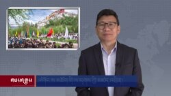 གསར་འགྱུར་ཕྱོགས་བསྡུས། ༢༠༢༢ ཟླ ༧ ཚེས་ ༢༥ 