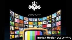 صدا و سیمای جمهوری اسلامی ایران