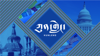 ཀུན་གླེང་། ༢༠༢༣ ལོའི་ཟླ་༩ ཚེས་༢༠