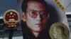 State Department Plays Down Bid to Honor Chinese Dissident