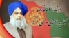 یگانه نامزد سیکهـ ها در انتخابات پارلمانی افغانستان کشته شد
