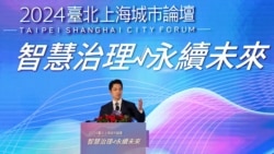 台北市長蔣萬安在2024年台北上海雙城論壇上致詞。 (2024年12月17日)