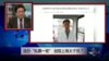 焦点对话：法办“私募一哥”，剑指上海太子党？
