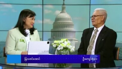 ကန်အကူမပါတဲ့ မြန်မာ့ဒီမိုကရေစီရေး