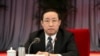 中共打虎再下一城 前司法部长傅政华落马