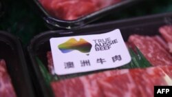 北京一家超市出售的澳洲牛肉。 （2020年5月12日）
