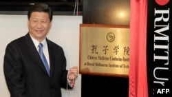 時為中國國家副主席的習近平在墨爾本皇家理工大學為澳大利亞的第一所中醫孔子學院揭牌。（2010年6月20日）
