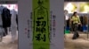 中国推优化消费环境三年行动方案 专家：治标不治本 难以扭转消费疲弱