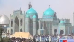 گزارشی در مورد چگونگی تجلیل نوروز در مزار شریف
