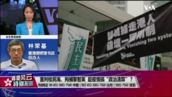 香港风云(2020年3月1日)