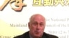 各國學者談論兩岸關係與東亞局勢