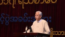 စာပေလွတ်လပ်ခွင့်ကို အကျိုးရှိရှိအသုံးချဖို့ သမ္မတ ဦးထင်ကျော် တိုက်တွန်း