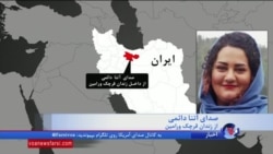 روایت آتنا دائمی، فعال مدنی از ضرب و جرح توسط ماموران زندان