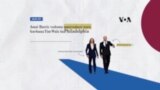 Vhidhiyo Inotsanangura Mashandiro eElectoral College muKusarudzwa kweMutungamiri weNyika muAmerica 