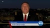 ပါတီညီလာခံမှာ Mike Pompeo မိန့်ခွန်းပြောဆိုမှု အငြင်းပွားဖွယ်ဖြစ်