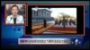 VOA连线：朝鲜举行大型阅兵式纪念劳动党成立70周年