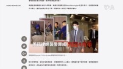美籍律師在香港因襲警而被判刑