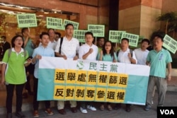 香港民主黨抗議港府藉確認書剝奪市民參選立法會權利。(美國之音湯惠芸)