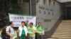 香港泛民抗議中聯辦干預港內部事務