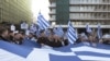 US Official Urges Resolution of Macedonia Name Dispute