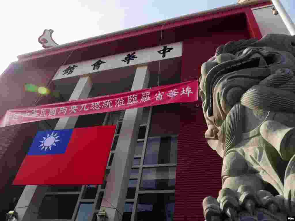 洛杉磯中華會館迎接馬英九的佈置(美國之音國符拍攝)