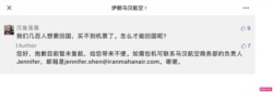 Mahan Air WeChat Post