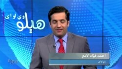 هېلو وي او اې په ټي وي