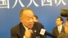 Li Zhaoxing, spokesperson for the National Committee of NPC(file photo)