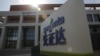 Syngenta's logo is seen at Syngenta Biotech Center in Beijing, China, Feb. 19, 2016. China's National Chemical Corp. recently acquired the Swiss pesticide and seed company Syngenta for $43 billion in a cash.