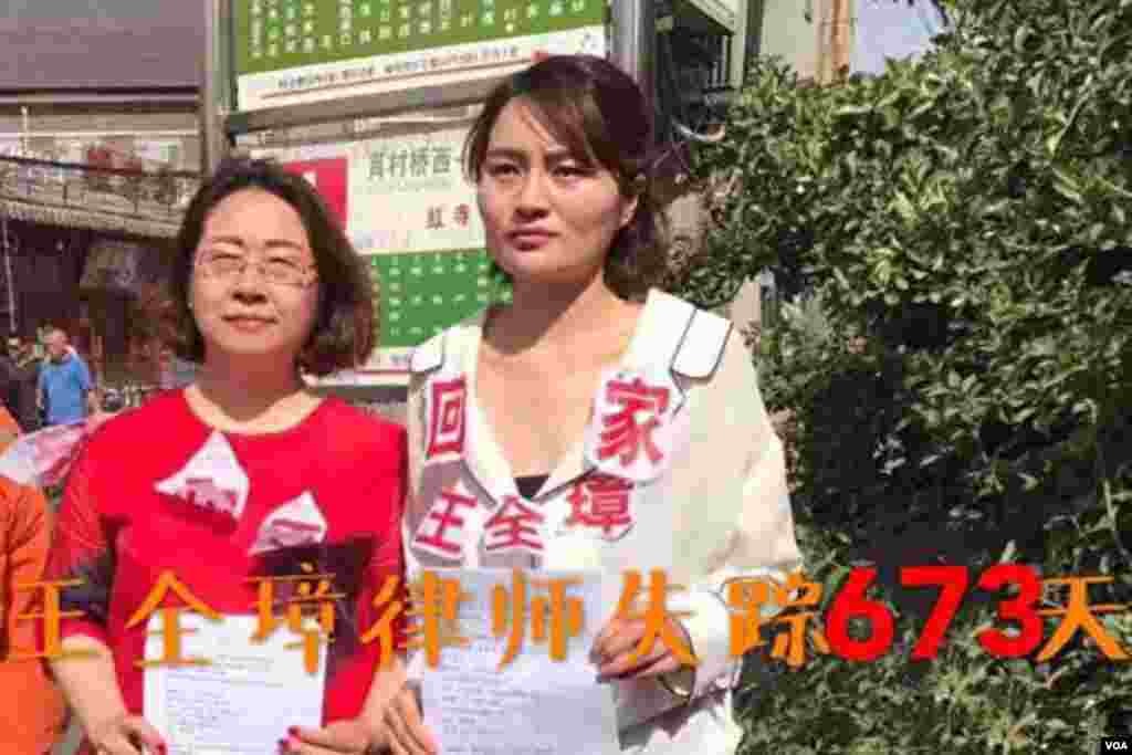 709案王全璋的妻子李文足(右)和李和平妻子王峭岭2017年5月12日到中国最高法提交控告书,控诉各级司法部门在709案中的违法行为,在最高法院外,李文足手举控告书,她的衣服上贴有“王全璋回家”字样。 (推特图片)