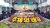 북한, 건군절 맞아 김일성 띄우기…"무력시위 가능성"
