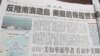 台国防部长：将增南中国海巡逻侦查