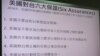 台陆委会主委：台湾前途由台湾人民决定