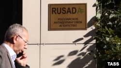 Логотип Российского антидопингового агентства (РУСАДА)