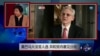 小夏看美国：奥巴马大法官人选，共和党内意见分歧