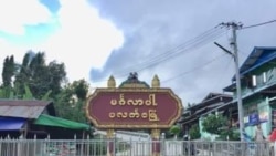 ပလက်ဝ စီးပွားရေးဘဏ် လက်နက်ကြီးကျည်ထိ၊ ကလေးနှစ်ဦးအပါ ၃ ဦးသေဆုံး