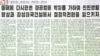 北韓呼籲同南韓改善關係