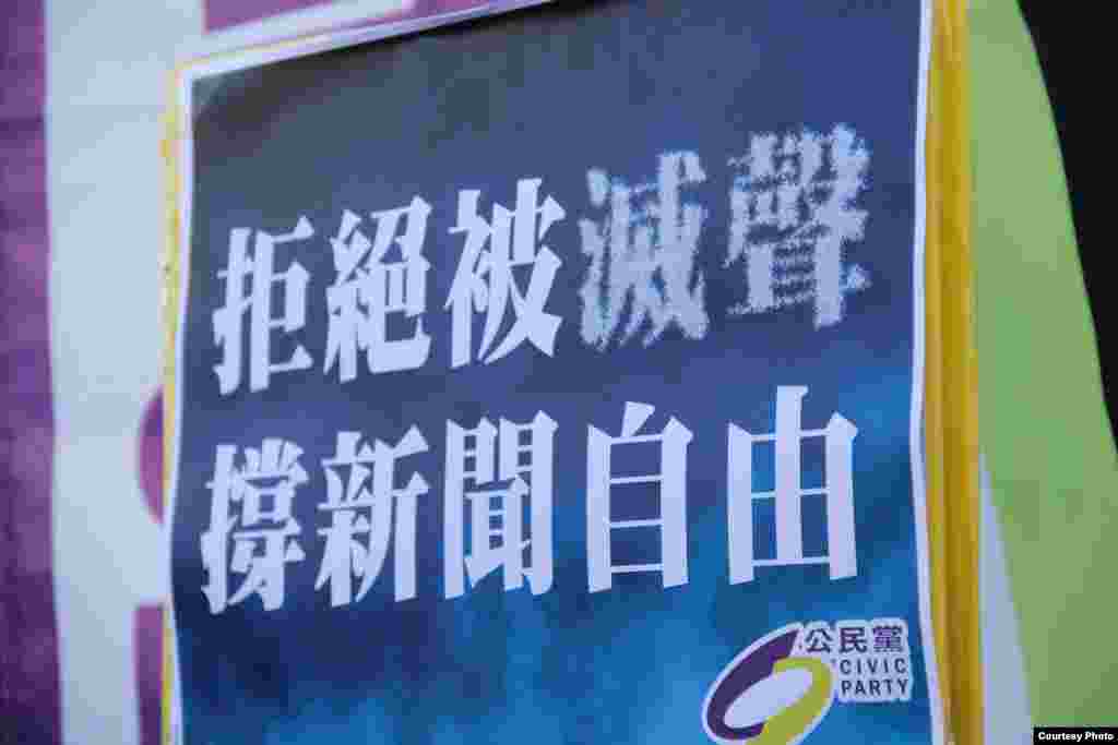 香港記協星期日下午發起“企硬反滅聲,撐言論自由”的遊行6 (香港記者協會臉書圖片)