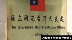 2021年11月18日在立陶宛維爾紐斯拍攝的台灣駐立陶宛代表處的標牌。（法新社）