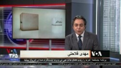 صفحه آخر: مسعود میرکاظمی رئیس سازمان برنامه و بودجه دولت رئیسی را بهتر بشناسیم
