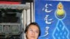 内蒙异议人士哈达刑满仍被关，妻子刚被判刑