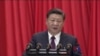 中共十九大 習近平繼續鞏固權力